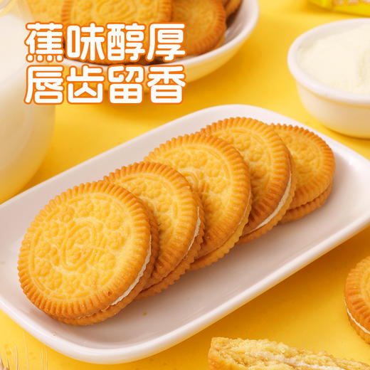 刻凡 香蕉味夹心饼干 300g 商品图1