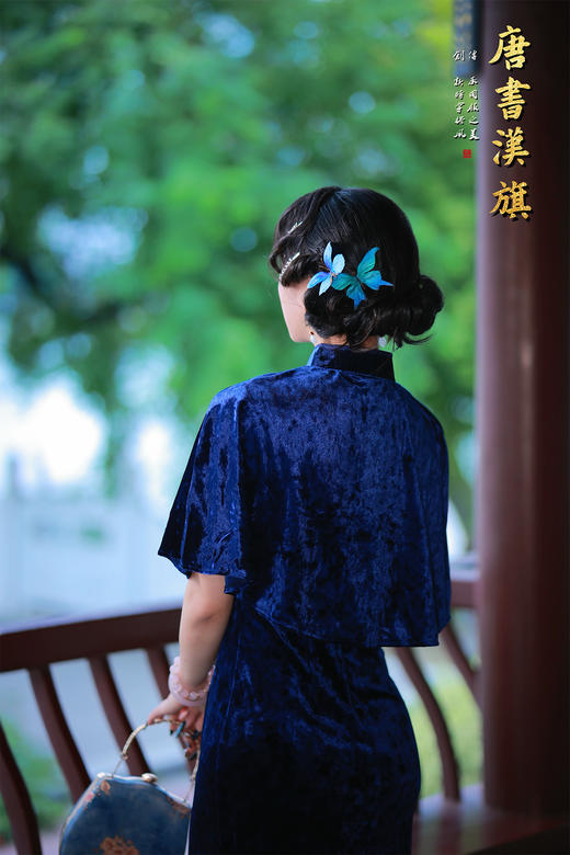 【蓝金点翠】复古丝绒面料，质感高级奢华，经典立领设计搭配别致斗篷式袖型，勾勒优雅曲线，尽显民国名媛风情。精致配饰加持，从日常出街到宴会社交，轻松驾驭多种场合，让你在时光里邂逅东方韵致，演绎国风之美。 商品图7