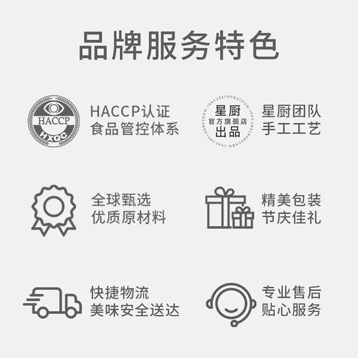 【女神节】【发出后不支持拦截退货】乔尔卢布松 白夜星空星厨蝴蝶酥（白巧+黑巧）230g 商品图4