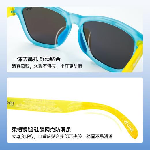 【北京城市限定】马拉松眼镜越野时尚防紫外偏光墨镜 商品图2