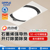OPPLE欧普照明F188柔风抱抱暖风暖浴霸集成吊顶卫生间暖风机换排气扇浴室灯 商品缩略图0