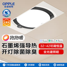 OPPLE欧普照明F188柔风抱抱暖风暖浴霸集成吊顶卫生间暖风机换排气扇浴室灯