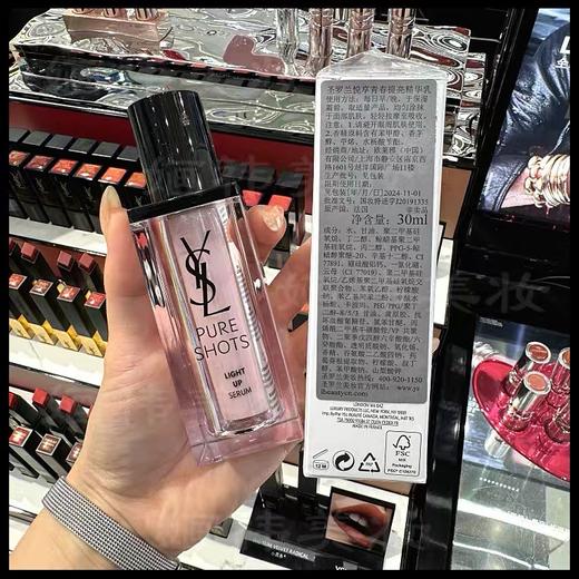 Y*S*L美白精华 商品图8