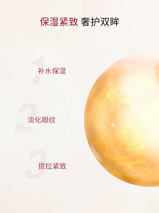 cellcosmet/瑞妍活力焕采眼霜30ml 商品图2