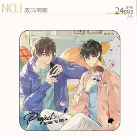 百万学神 新年计划 方形徽章 吧唧 国谷 耽美