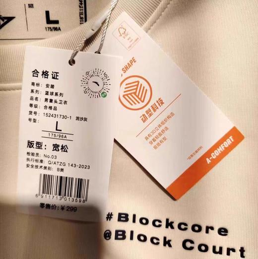 XY|安踏卫衣男2024秋季新款吸汗透气圆领套头针织宽松上衣 152431730-1 商品图2