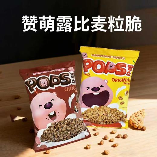 韩国进口赞萌露比麦粒脆|巧克力味麦粒脆65g 商品图0