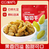 刻凡 葡萄干 188g 商品缩略图0