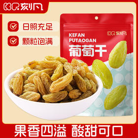 刻凡 葡萄干 188g