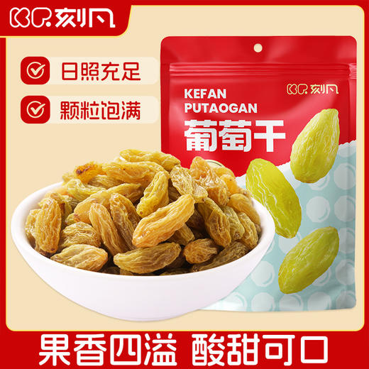 刻凡 葡萄干 188g 商品图0