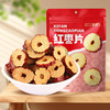 刻凡 红枣片 188g 商品缩略图5