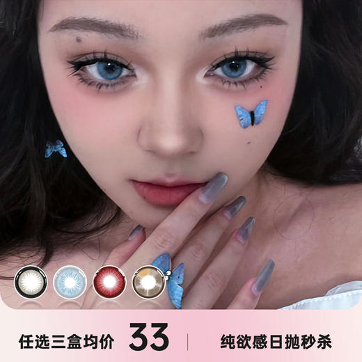 ARTMISS日抛秒杀 商品图0