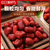 刻凡 新疆红枣 300g 商品缩略图2