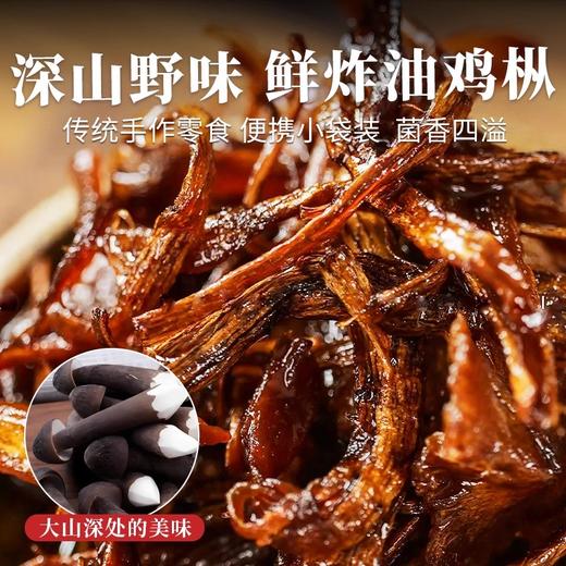 在菌屋 云南特产即食油鸡枞菌/油牛肝菌 250g约12袋 开袋即食 菌肉鲜嫩 地道滇味 商品图1