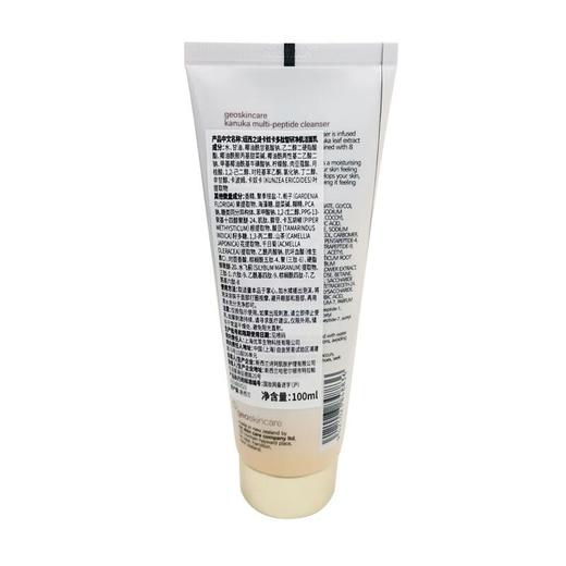 纽西之谜卡奴卡多肽智研净肌洁面乳100ml【30173741】 商品图1