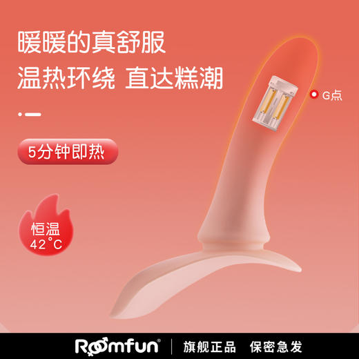 roomfun房趣 3.0女同双头加热遥控穿戴裤解放双手女攻神器液态硅胶 商品图5