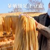 在菌屋 云南石屏干豆皮500g/袋  精选非转基因大豆制作 0盐0添加 足干足称 商品缩略图2