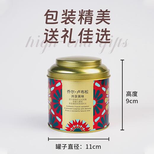 【女神节】【发出后不支持拦截退货】乔尔卢布松星厨 扁桃仁海盐太妃糖 135g 商品图1