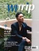 张兆辉 X WITrip 坐看云起时 静享竹溪谷 商品缩略图0