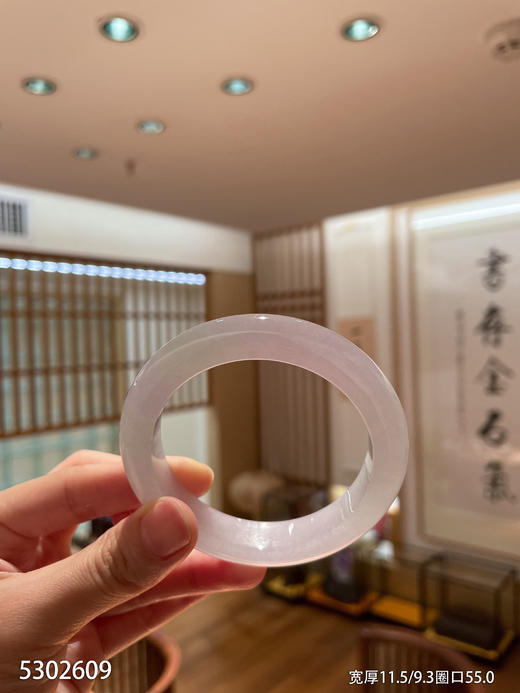 5302609，手镯，圈口55.0。具体价格微信咨询 商品图1