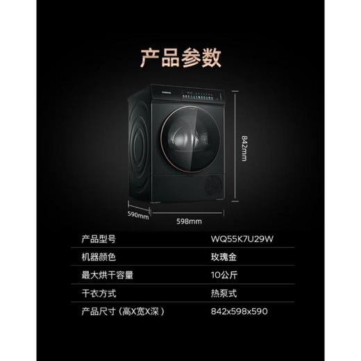 西门子WQ55K7U29W干衣机 商品图0