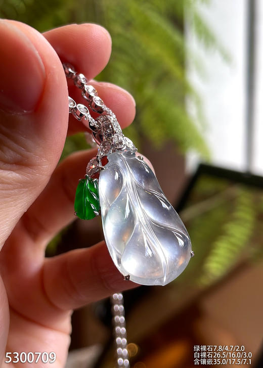 玻璃种叶子吊坠【5300709】具体价格微信咨询 商品图1