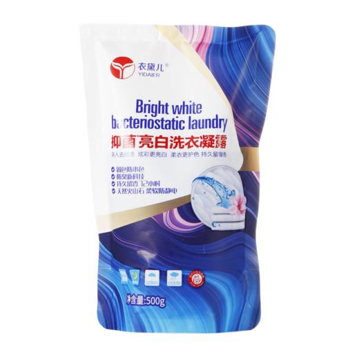 衣黛儿-深层洁净洗衣液500g袋装-强效去污 商品图0