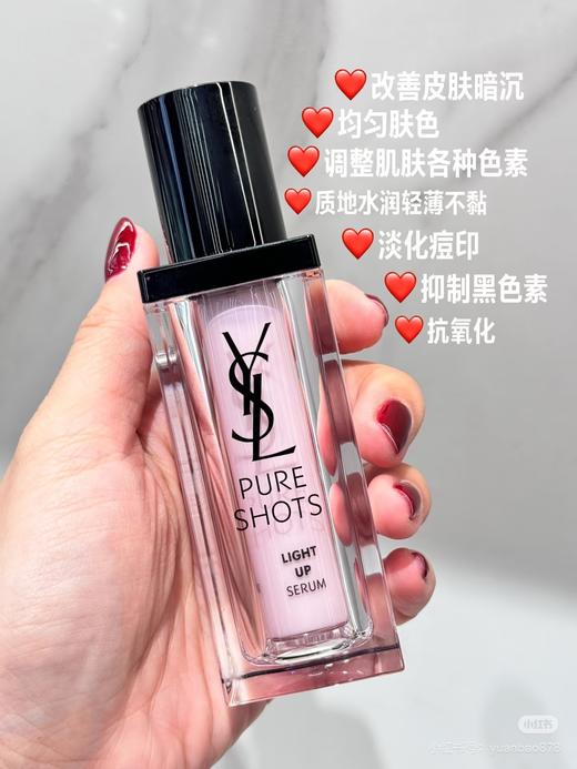 Y*S*L美白精华 商品图6