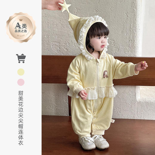 【韩系花边连体衣！A类母婴柔肤面料】婴童秋季2025新款韩版连体衣婴幼儿连帽爬爬服女宝宝洋气花边衣服。hb 商品图0