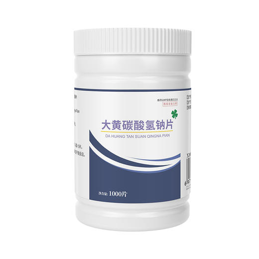 华畜大黄碳酸氢钠片1000片 健胃促消化 清热泻火 中和胃酸 增加食欲 商品图6