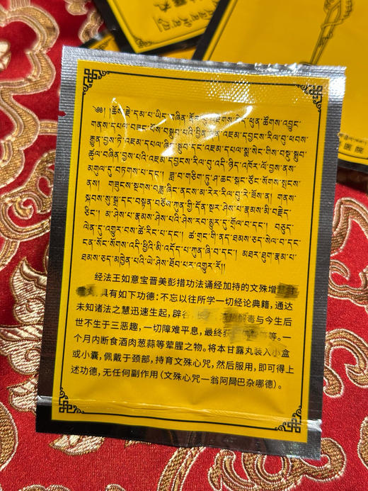 色达五明佛学 增智文殊香粒圣物 色达喇荣佛学香品 商品图2