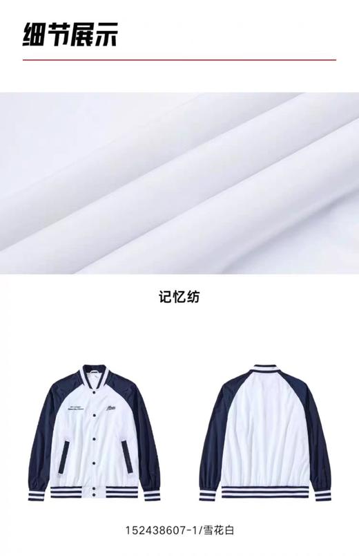 XY/安踏外套男女同款复古单夹克学院风运动户外宽松棒球服 152438607--1    雪花白色 商品图3