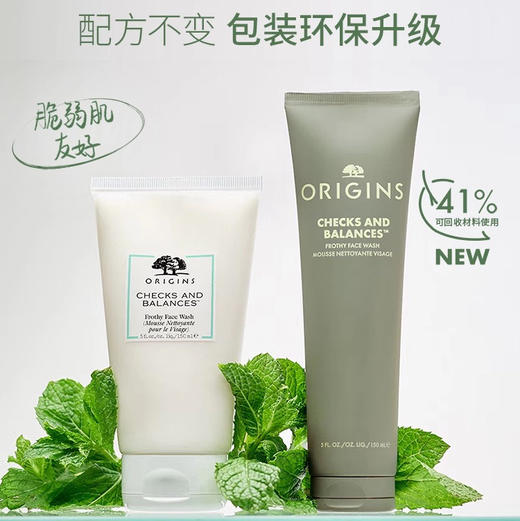 【敏感肌首选】美国 Origins悦木之源 一举两得氨基酸温和泡沫洗面奶 150ml 商品图1