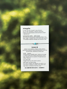 Project Lazarus | Elements 金 木 水 火 土 【3mm绿松石 五行元素幸运手绳】