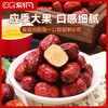 刻凡 新疆红枣 300g 商品缩略图1