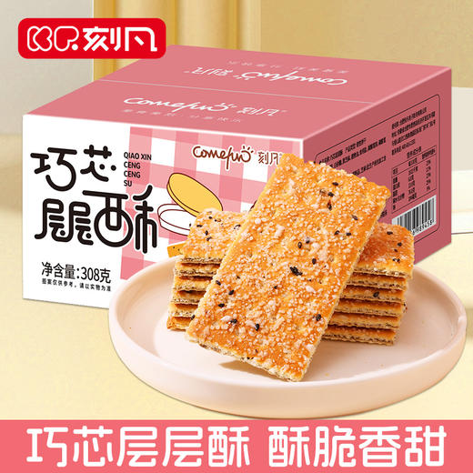 刻凡 巧芯层层酥饼干 308g 商品图0