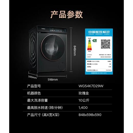 西门子WG54K7D29W洗衣机 商品图0
