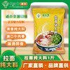 【新款】拉面梦拉面纯大料一斤（500克） 商品缩略图0