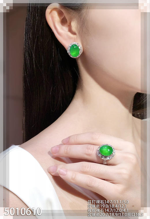 玻璃种黄阳绿蛋套装【5010610】具体价格微信咨询 商品图4