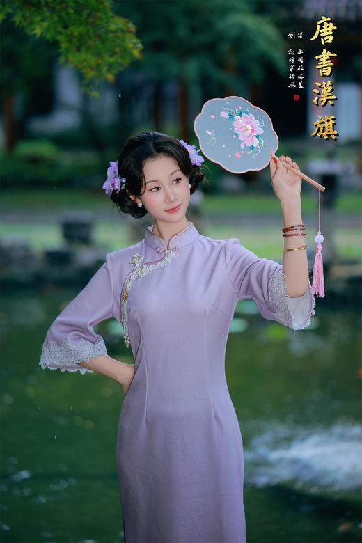 【流苏】甄选雅致淡紫面料，七分袖设计搭配蕾丝花边，领口处精致花饰与流苏点缀，尽显温婉柔美将民国少女的恬静优雅演绎得淋漓尽致。无论是中式茶会还是日常穿搭，都能让你在传统与浪漫的交融中，绽放独特的国风魅力 商品图3