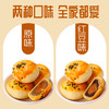 【节日礼盒】刻凡 蛋黄酥礼盒 1100g 商品缩略图3
