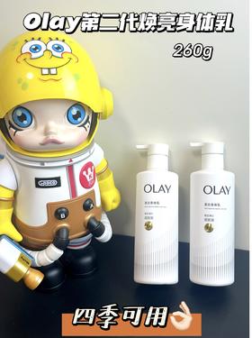 超白瓶OLAY玉兰油烟酰胺美白身体乳三抗第2代 保湿滋润秋冬小白瓶260g