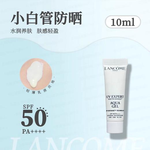 【秒杀】兰蔻小白管高倍防晒力防晒霜轻透水漾防晒乳10ml*3 商品图1