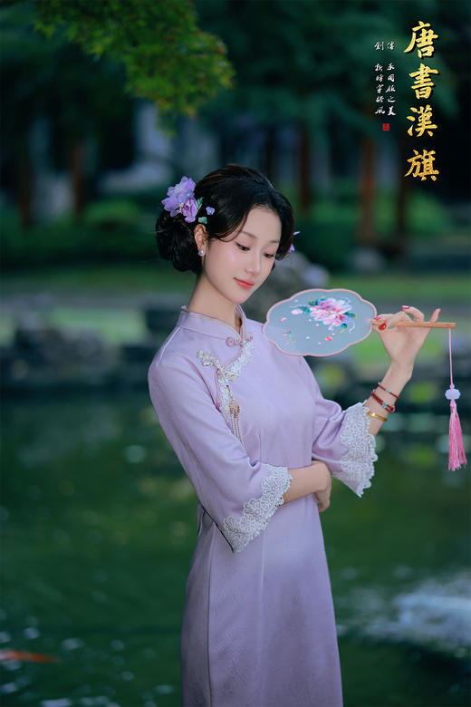 【流苏】甄选雅致淡紫面料，七分袖设计搭配蕾丝花边，领口处精致花饰与流苏点缀，尽显温婉柔美将民国少女的恬静优雅演绎得淋漓尽致。无论是中式茶会还是日常穿搭，都能让你在传统与浪漫的交融中，绽放独特的国风魅力 商品图6