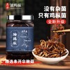 在菌屋 纯野油鸡枞菌450g/瓶 精选未开伞嫩鸡枞菌 没有香菇杂菇充量 手工撕丝 古法油浸 菌肉肥厚有嚼劲 油香不腻口 商品缩略图1