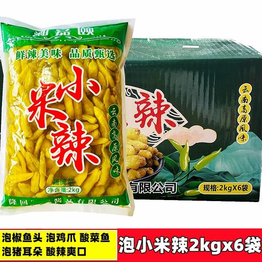 2kg湘嘉颐小米辣 商品图1