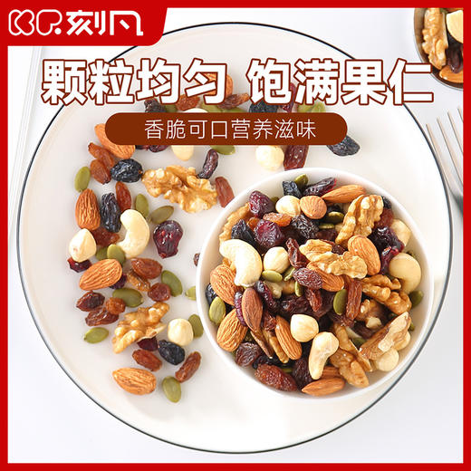 【节日礼盒】刻凡 每日坚果（礼盒）600g 商品图1