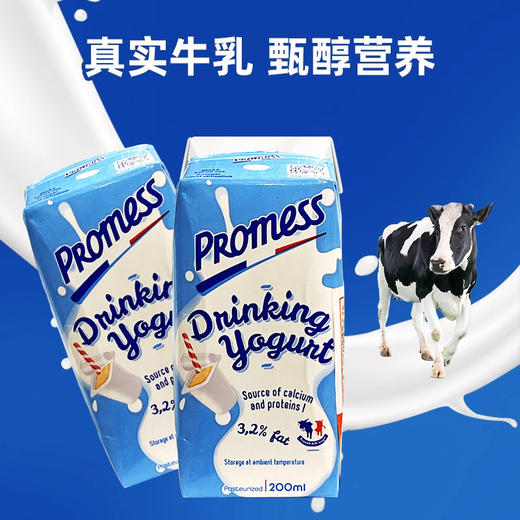 法国进口斯纳格原味丨草莓味酸奶200ml 【购整箱 享立减】 商品图1