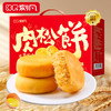 【节日礼盒】刻凡 肉松饼礼盒 1000g 商品缩略图0