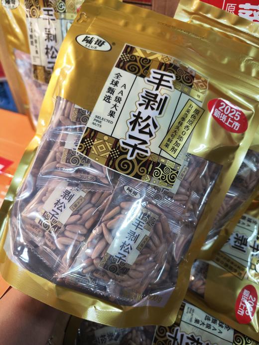 【上新特惠】陆哥巴西松子，手剥松子，内有独立小包装，只采当季枝头大号鲜果，原色原香0添加剂。坚果系列 商品图5